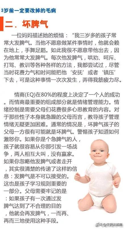 俗话说“3岁看大，7岁看老”，这些毛病，孩子3岁前一定要改掉