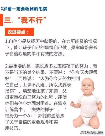 俗话说“3岁看大，7岁看老”，这些毛病，孩子3岁前一定要改掉