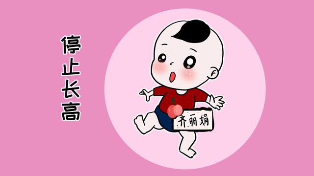 有这3个迹象，孩子可能会停止长高
