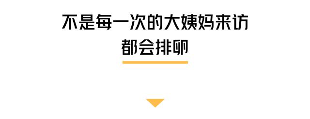 万一来的是“假姨妈”，你这些年的血就白流了……