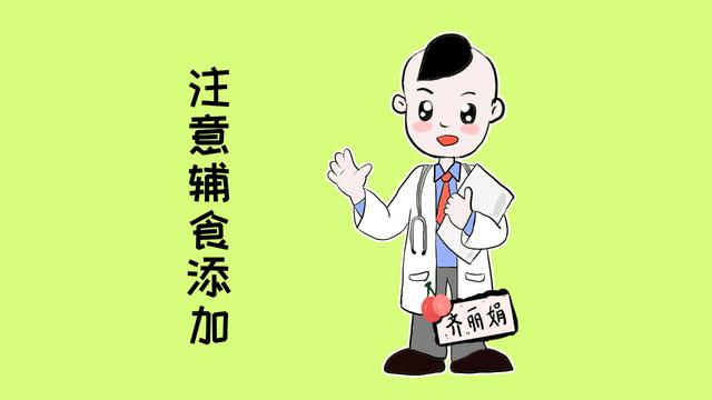 宝宝的辅食有讲究，这7类食物最好不要吃，宝妈务必要收藏