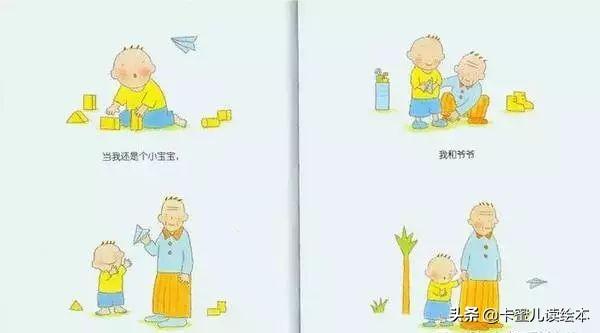 中文有声绘本故事《没关系没关系》这个世界没那么坏