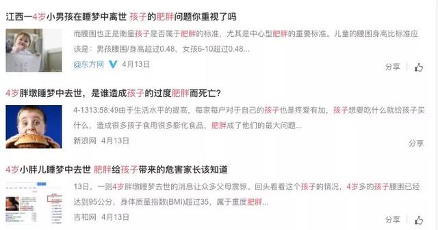 “一胖毁所有”这句话怎么不是吹的？解析幼儿肥的“代价”