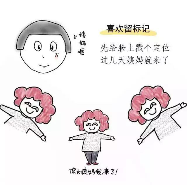 万一来的是“假姨妈”，你这些年的血就白流了……