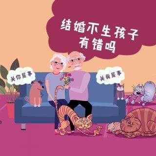 不生孩子有错吗？生孩子之前需要了解的事情！要知道的全在这里！