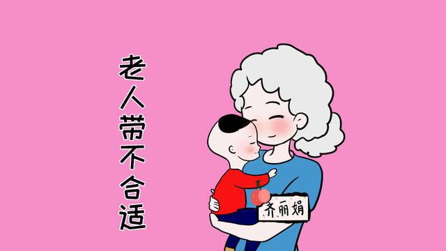 孩子和老人相处“弊大于利”，看看你家孩子是不是有这2种情况？