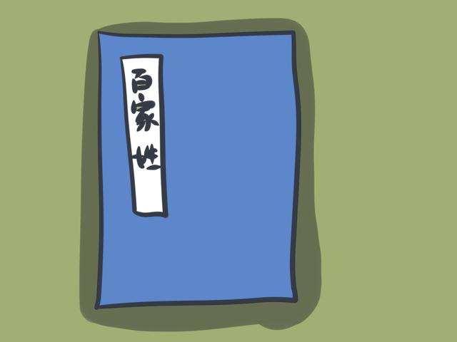 这几种姓氏的人，给孩子“取名难，境地尬”，你是其中之一吗？