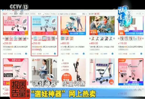 警惕！别让爆红的“遛娃神器”变成“坑娃神器”