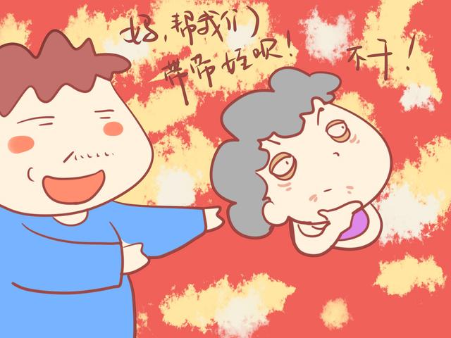 别让这几种婆婆带孩子，会毁了孩子，得不偿失影响家庭幸福！