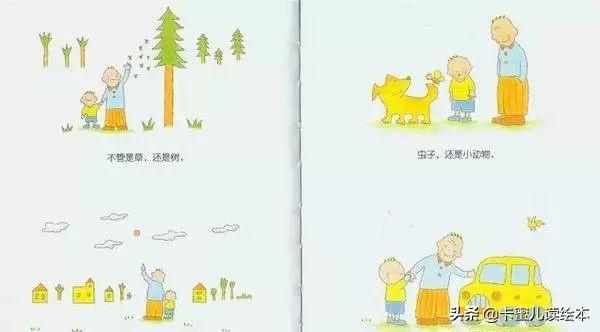 中文有声绘本故事《没关系没关系》这个世界没那么坏