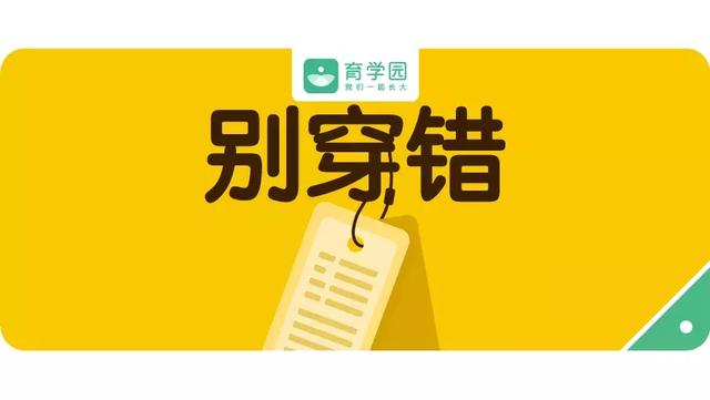 给孩子买衣服要先看吊牌！这3种衣服再好看也不要给孩子购买