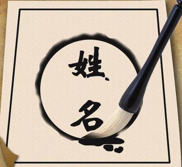 父母给娃起名字的奇葩系列一：读错音还好说，这种连工资也领不了