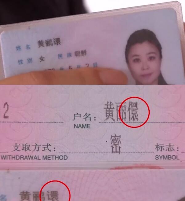 父母给娃起名字的奇葩系列一：读错音还好说，这种连工资也领不了