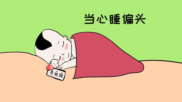 美国儿科专家：在婴儿1岁前，家长最好不要给他们用枕头