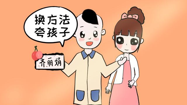 你还在用“土办法”夸孩子吗？那你就out了，试试这2种方法