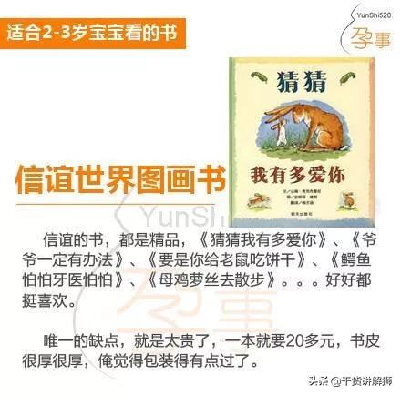 适合2-3岁宝宝看的书，一本好书会点亮孩子的心灯，心灯亮了