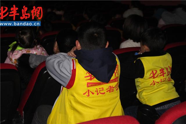半岛网小记者专场观影活动圆满举行
