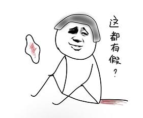 万一来的是“假姨妈”，你这些年的血就白流了……