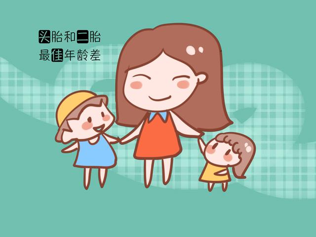 二胎最佳年龄差，在这个年龄范围内的二胎家庭，会很幸福美满！