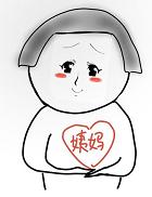 万一来的是“假姨妈”，你这些年的血就白流了……
