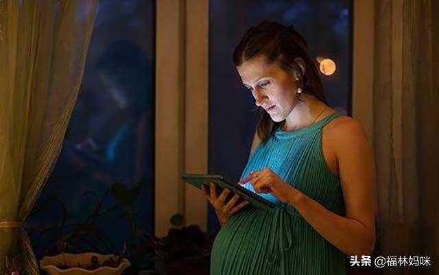 孕妈经常熬夜，宝宝出生后容易出现这3个问题，快放下手机！