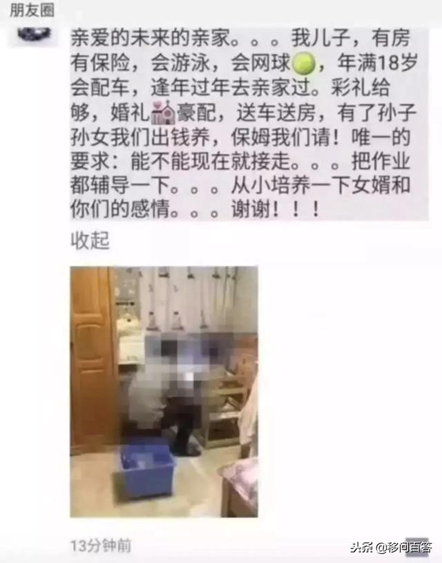 深夜陪读妈妈发的朋友圈火了，移民澳洲或加拿大到底有多重要