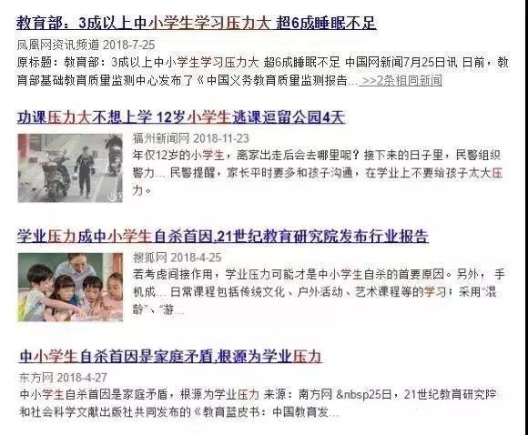 深度｜还在逼死孩子的道路上舍命狂奔？是时候逃离群体焦虑，找到教养新方向