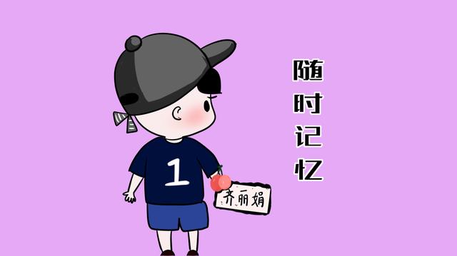 每天坚持这4个习惯，孩子会提高记忆力