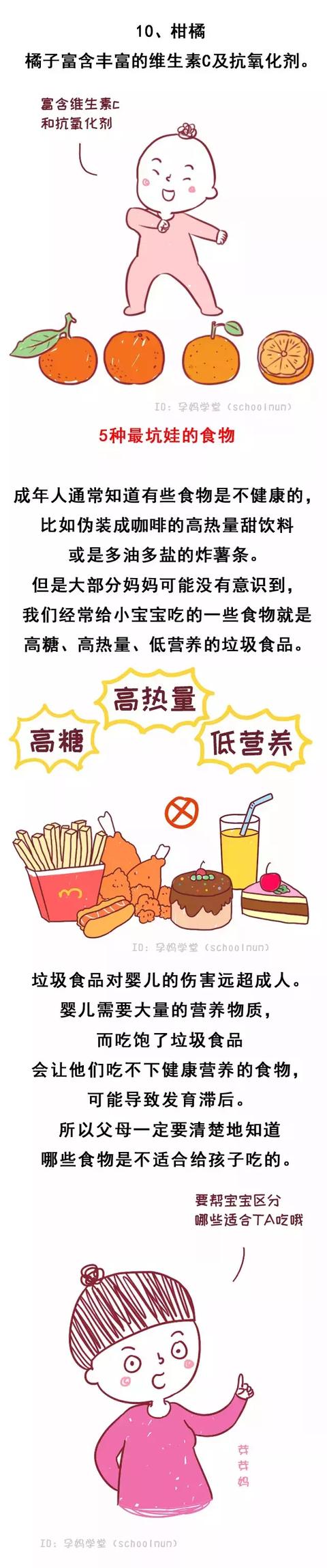 10种补脑食物，宝宝多吃智商高！