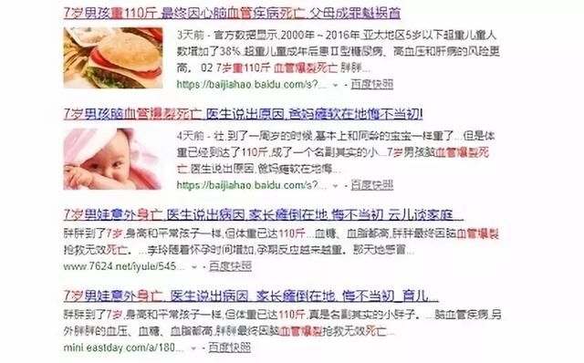 “一胖毁所有”这句话怎么不是吹的？解析幼儿肥的“代价”