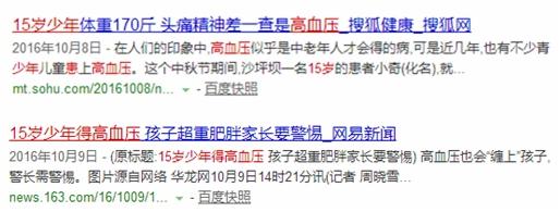 “一胖毁所有”这句话怎么不是吹的？解析幼儿肥的“代价”
