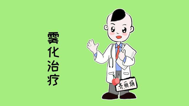 孩子咳嗽就该去做雾化吗？家长了解这些知识明明白白做雾化