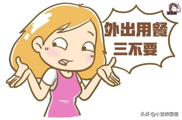 不想让外人说孩子没教养，请教会孩子外出吃饭“三不要”！