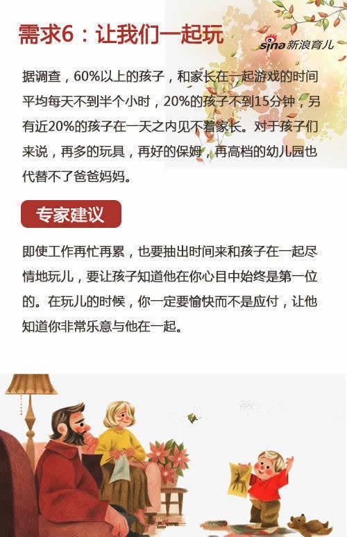 优秀父母要满足孩子精神需求！专家建议这10大需求一样不能少