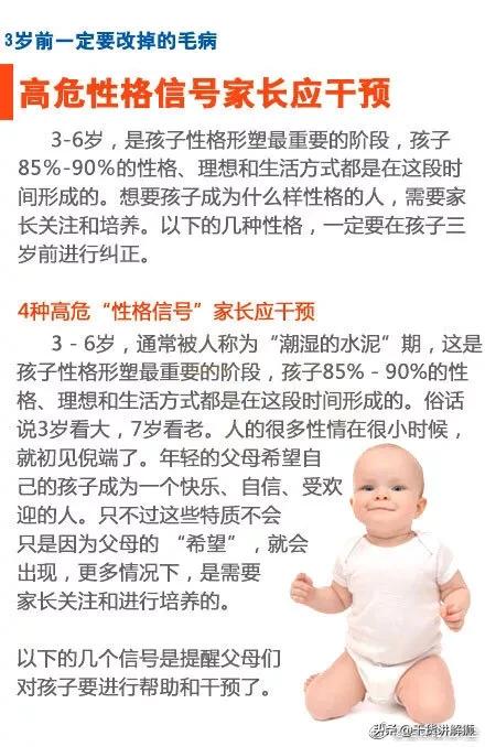 俗话说“3岁看大，7岁看老”，这些毛病，孩子3岁前一定要改掉