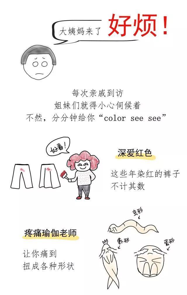 万一来的是“假姨妈”，你这些年的血就白流了……