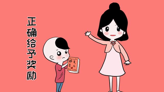 父母该如何奖励孩子，才能让孩子更加有动力？