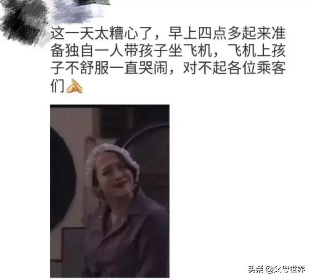 孩子一坐飞机就又吵又闹，聪明妈妈用这4款神器化解尴尬！
