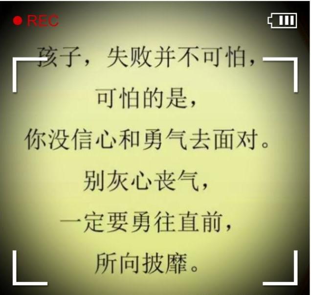 各位家长：请把以下十句话送给你的孩子们，切记！