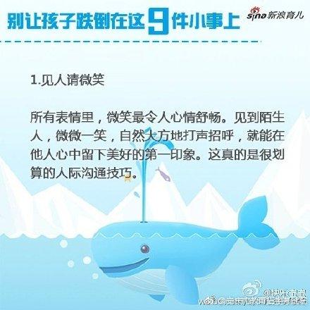 别让孩子跌倒在这9件小事上