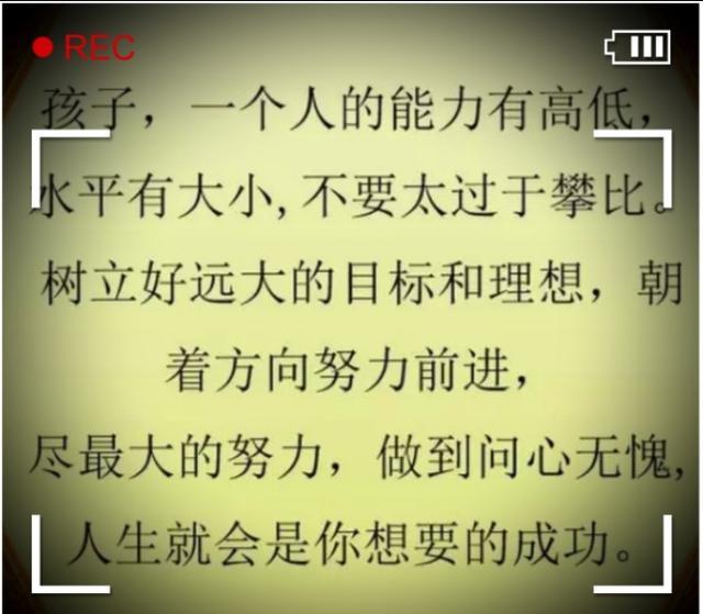 各位家长：请把以下十句话送给你的孩子们，切记！
