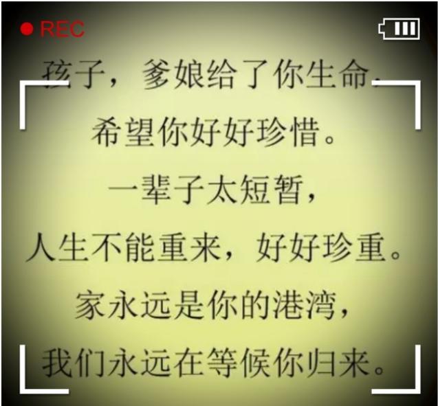 各位家长：请把以下十句话送给你的孩子们，切记！