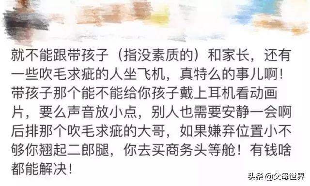 孩子一坐飞机就又吵又闹，聪明妈妈用这4款神器化解尴尬！