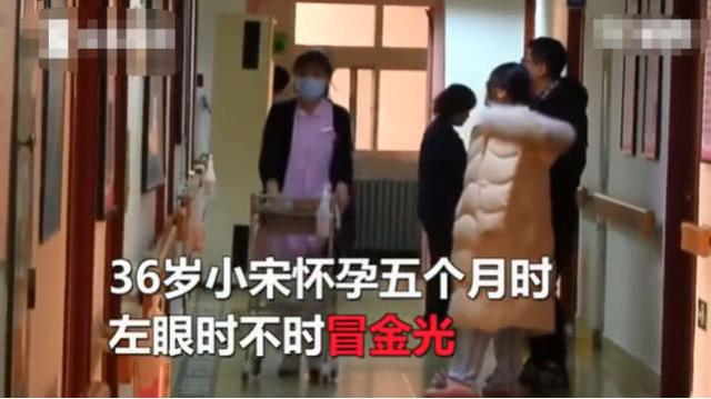 为了保孩子，二胎妈妈患眼疾不愿治疗吃药酿成大错，险些失明