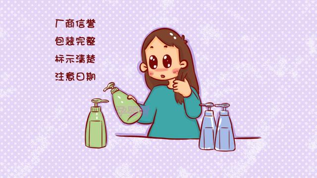 怀孕后，这2类洗护用品准妈不要买，当心伤到胎儿