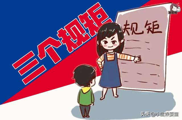 先学做人后成才，恪守这三个规矩的孩子将来都会很优秀！