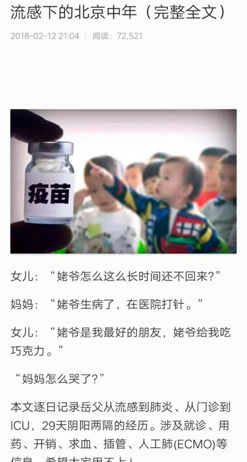 流感下的中国又来了？保护孩子你一定要看看这篇