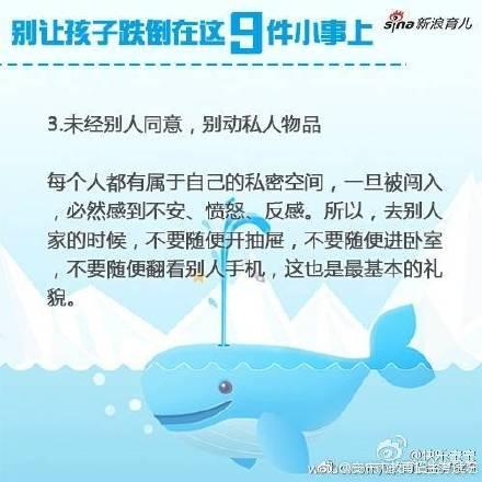 别让孩子跌倒在这9件小事上