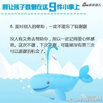 别让孩子跌倒在这9件小事上
