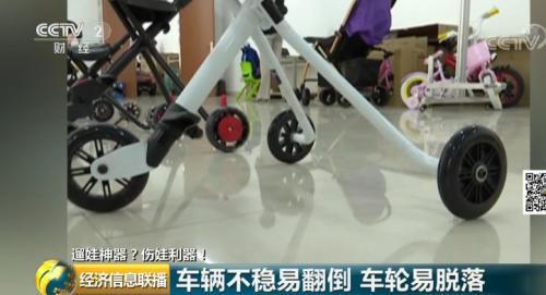 “遛娃神器”咋成伤娃利器？！看完测试吓出一身冷汗